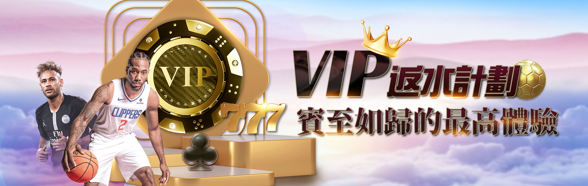 3A娛樂城 VIP 返水計畫原始 Banner